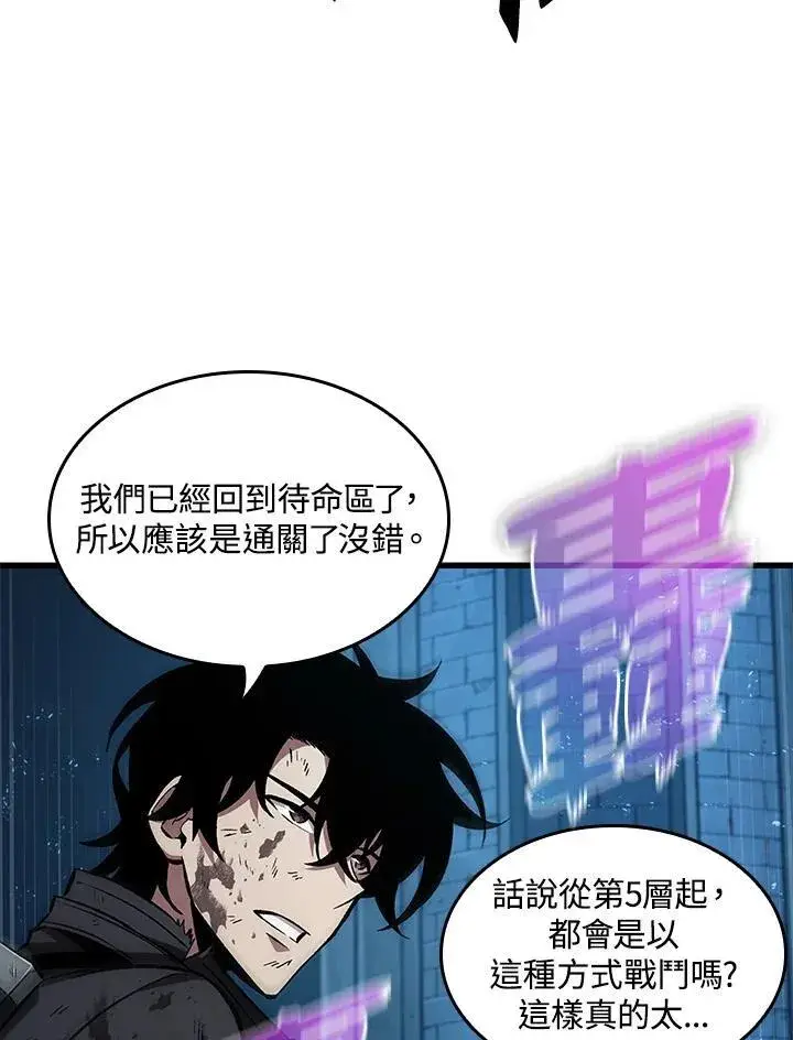 《Pick me up!》第12话图90