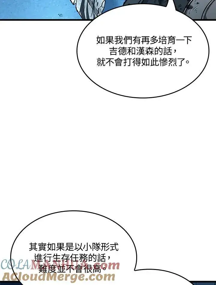 《Pick me up!》第12话图93