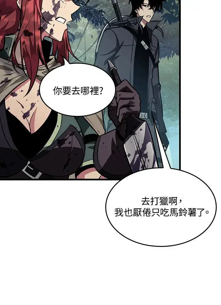 《Pick me up!》第13话图100