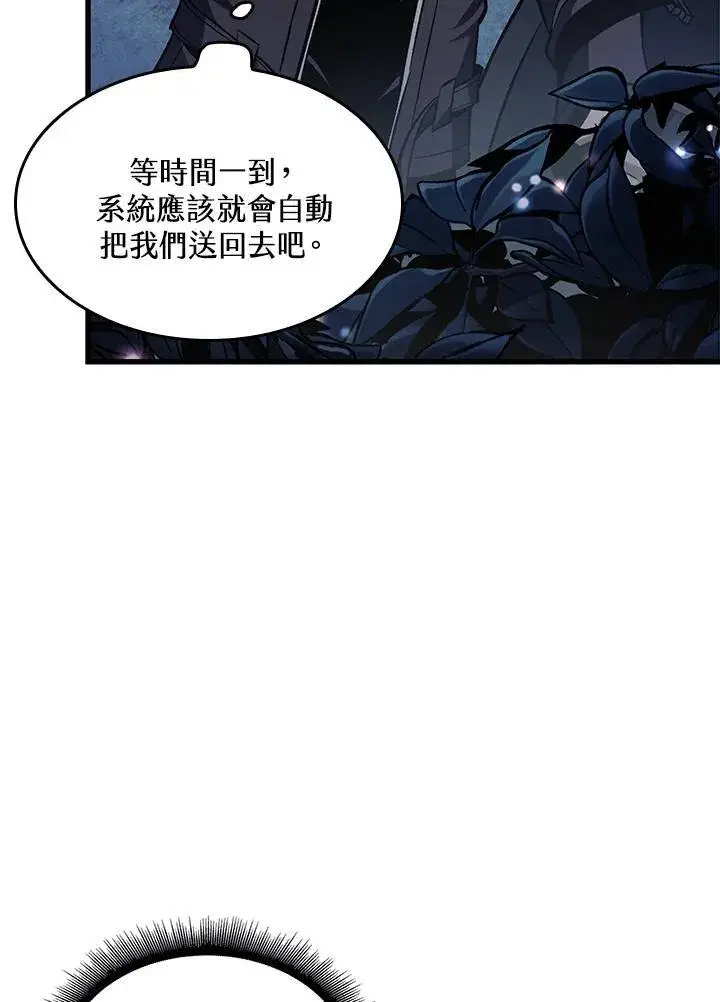 《Pick me up!》第13话图106