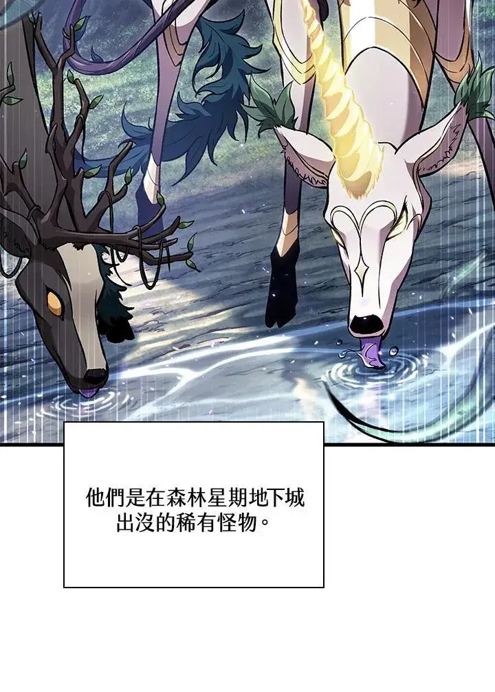 《Pick me up!》第13话图110