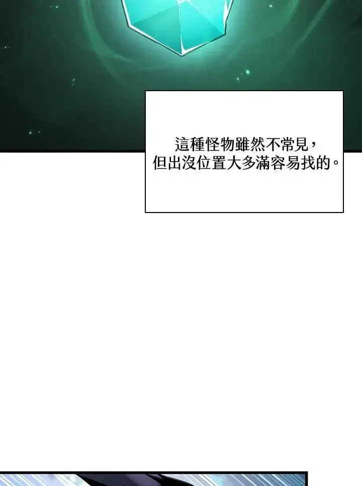 《Pick me up!》第13话图112