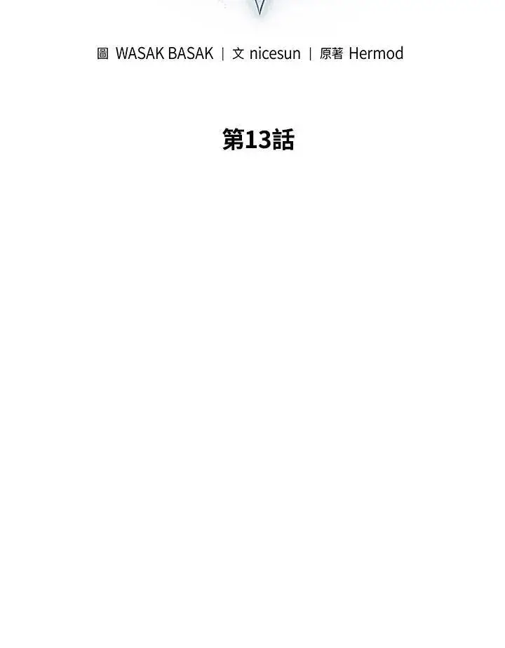 《Pick me up!》第13话图15