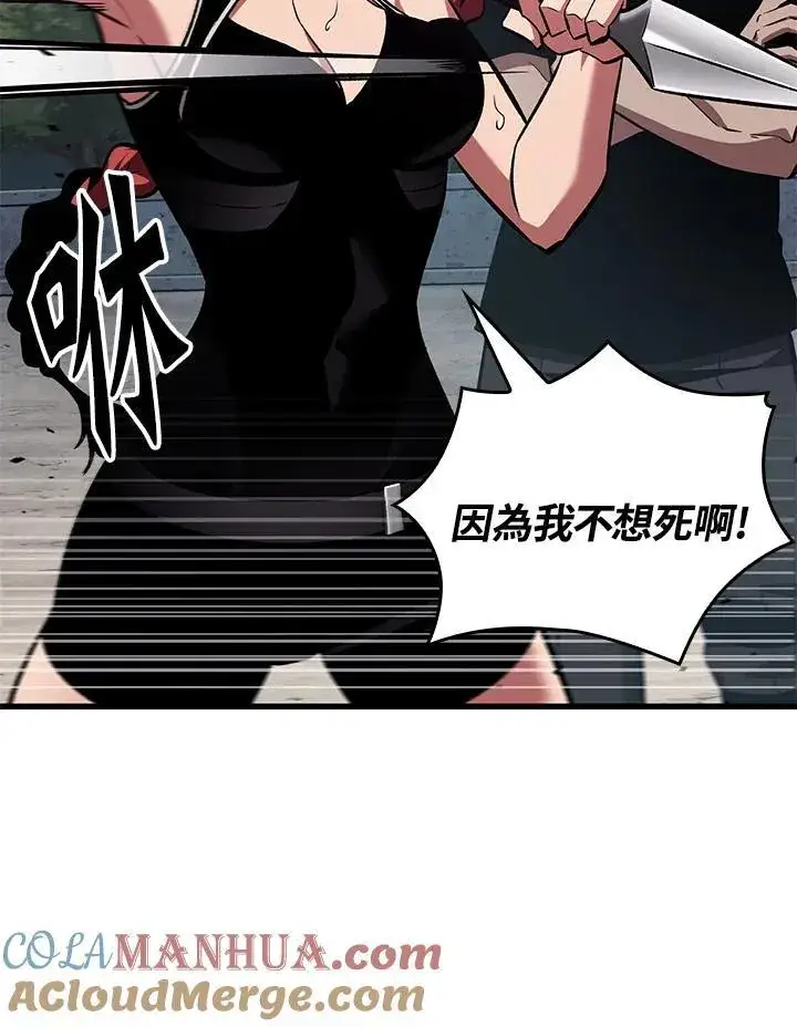 《Pick me up!》第13话图21