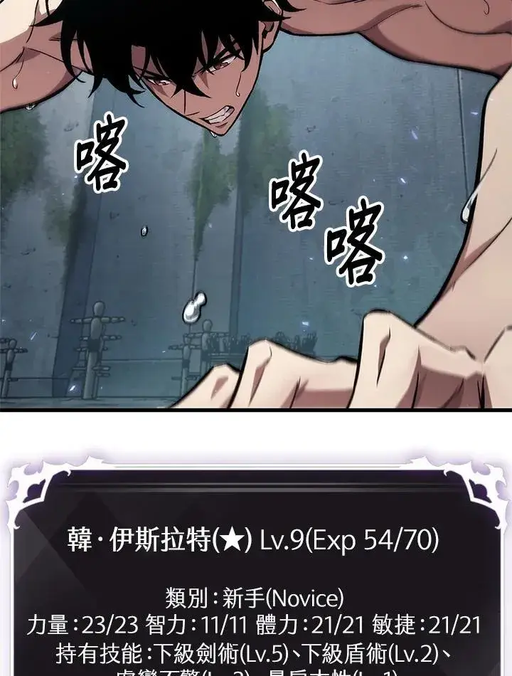 《Pick me up!》第13话图26