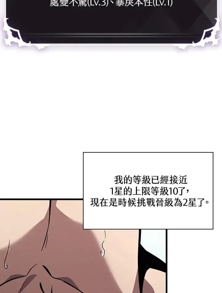 《Pick me up!》第13话图27