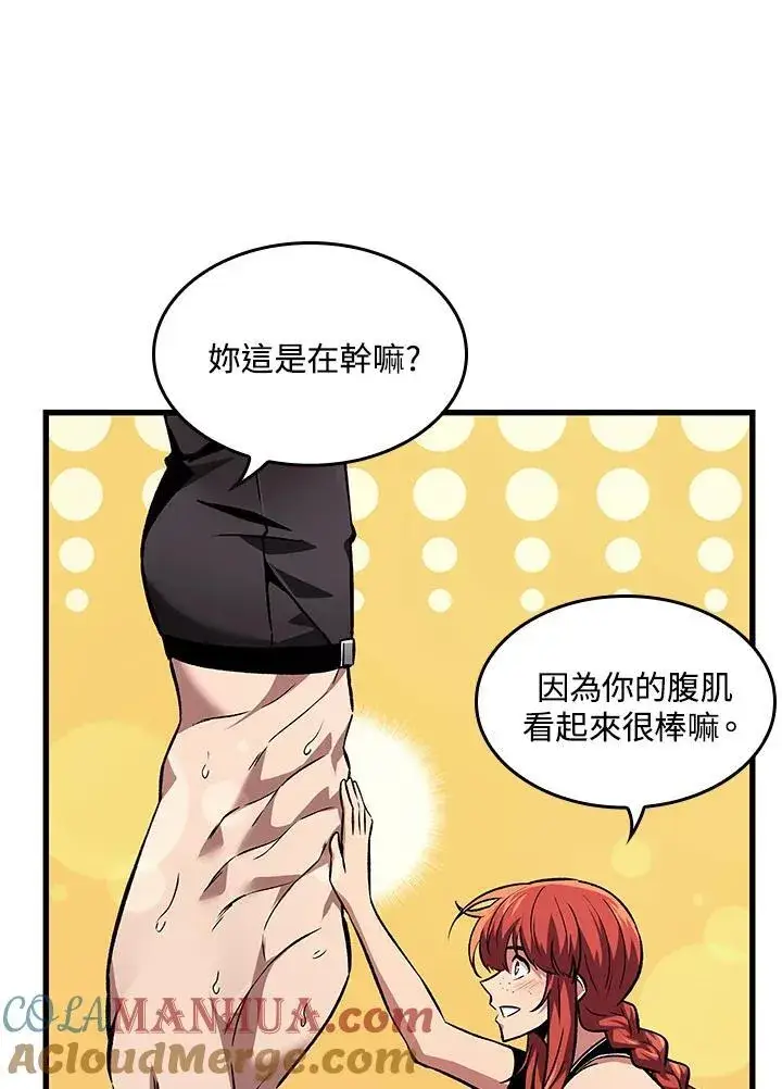 《Pick me up!》第13话图29