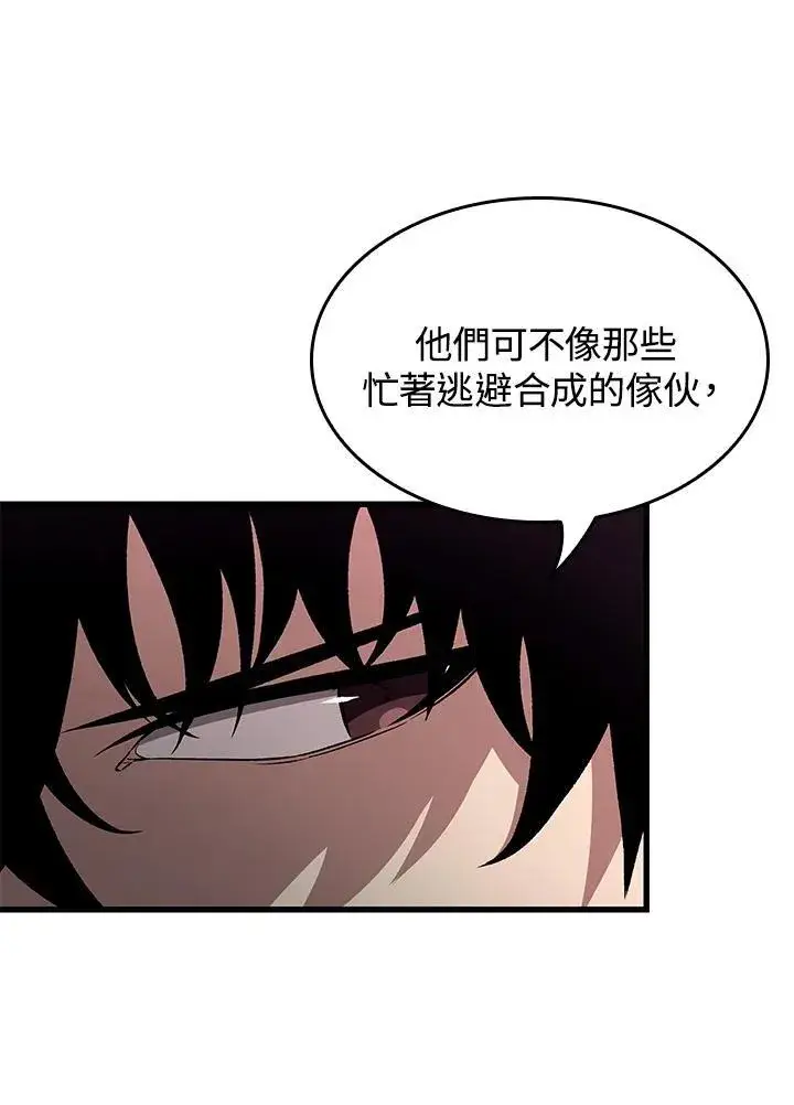 《Pick me up!》第13话图36