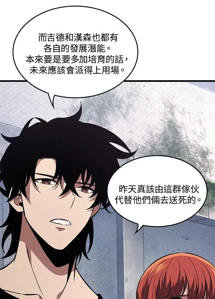《Pick me up!》第13话图39