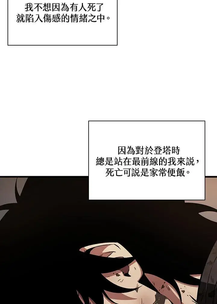 《Pick me up!》第13话图4