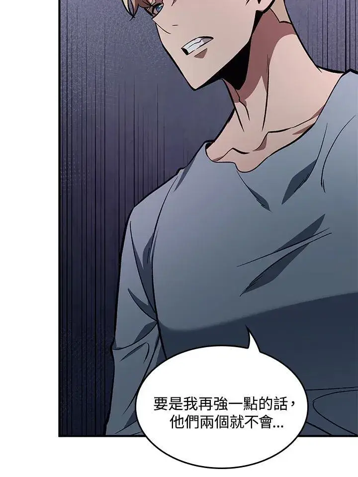 《Pick me up!》第13话图43