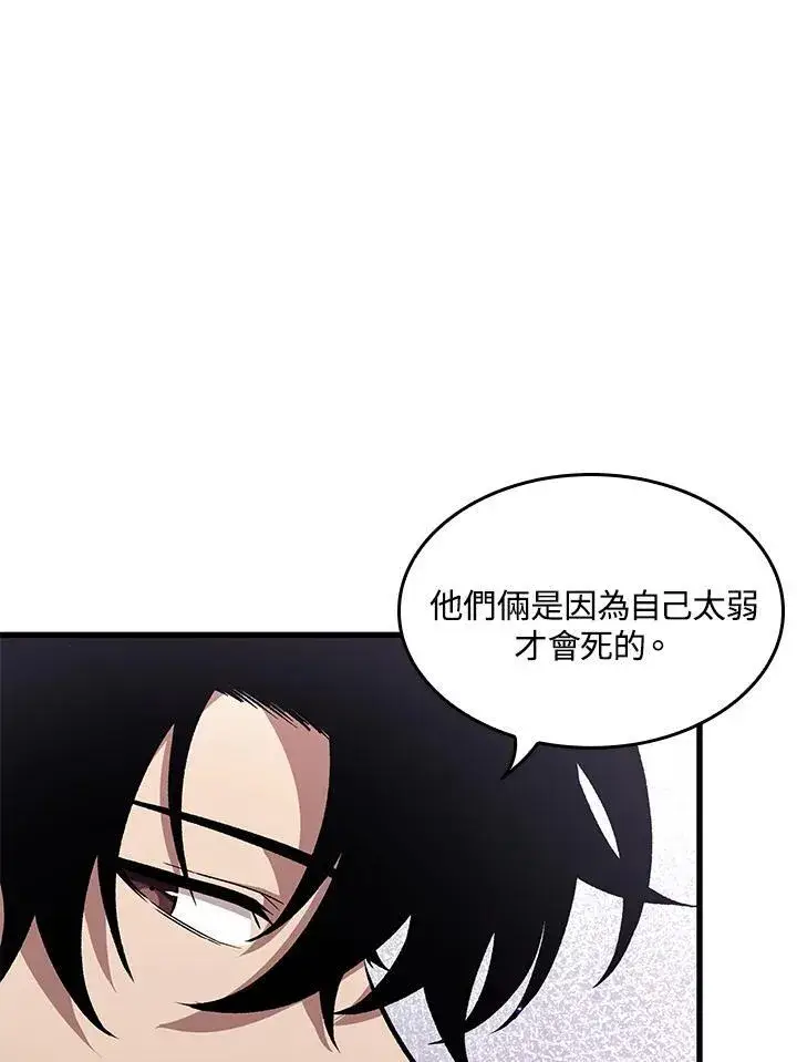 《Pick me up!》第13话图44