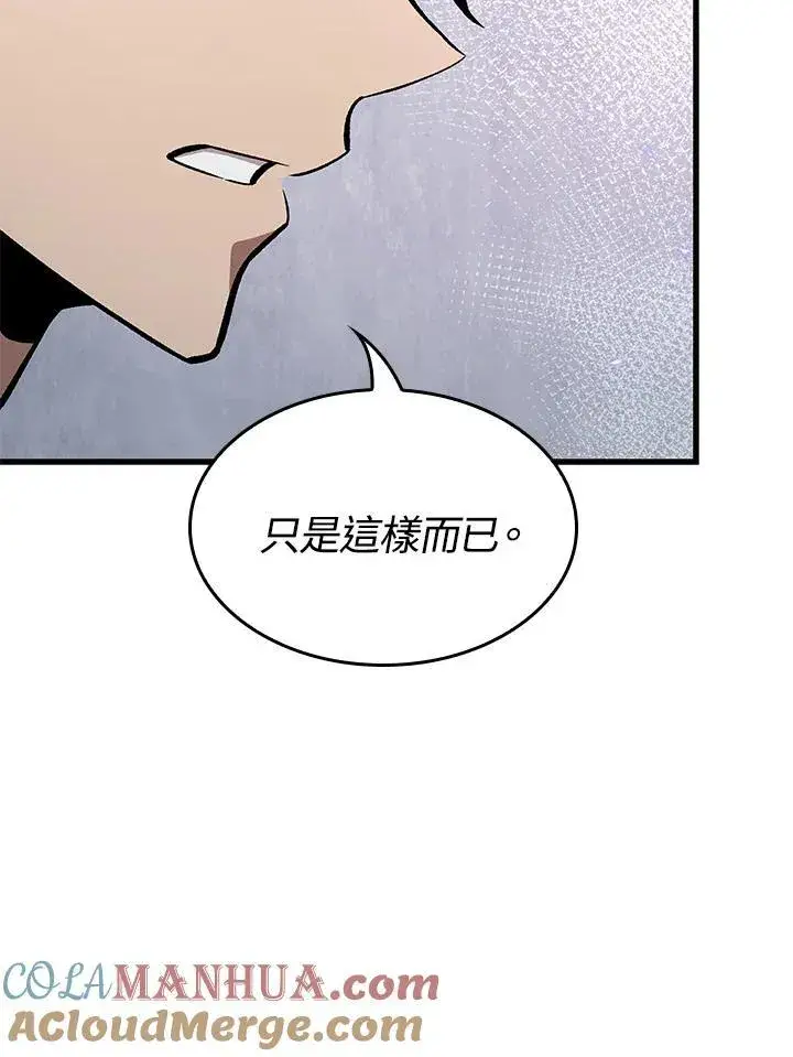 《Pick me up!》第13话图45