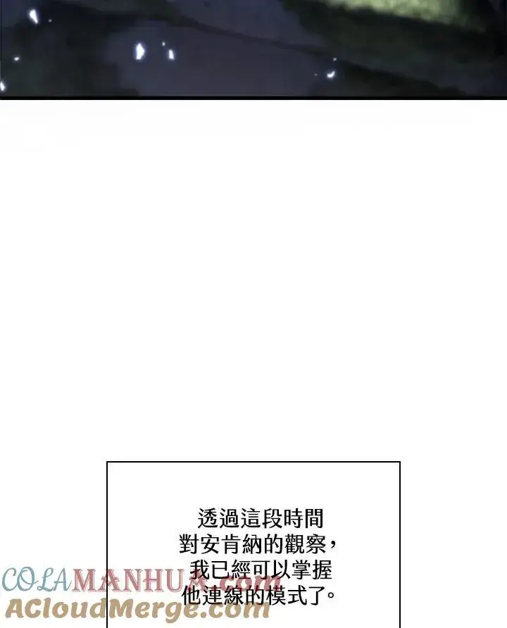 《Pick me up!》第13话图49