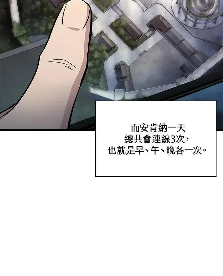 《Pick me up!》第13话图51