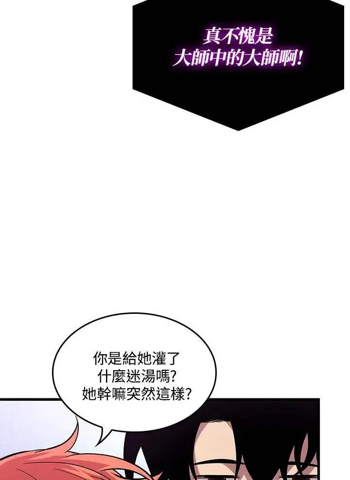 《Pick me up!》第13话图56