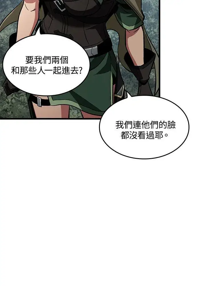 《Pick me up!》第13话图63
