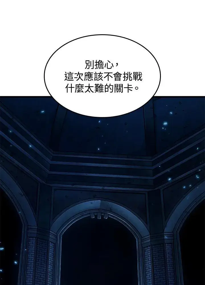 《Pick me up!》第13话图64