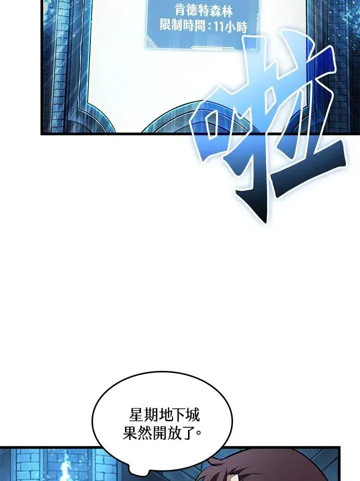 《Pick me up!》第13话图67