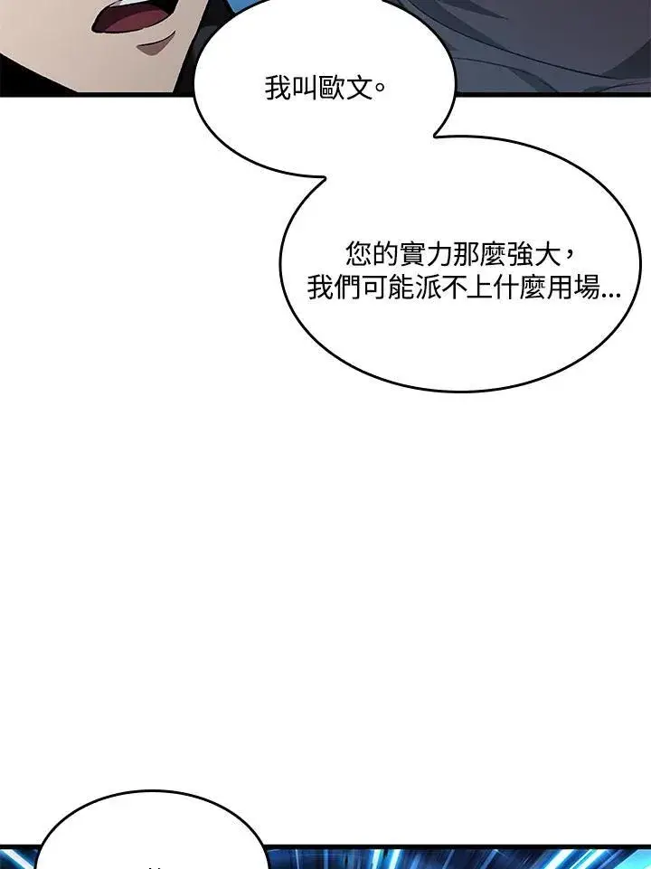 《Pick me up!》第13话图70