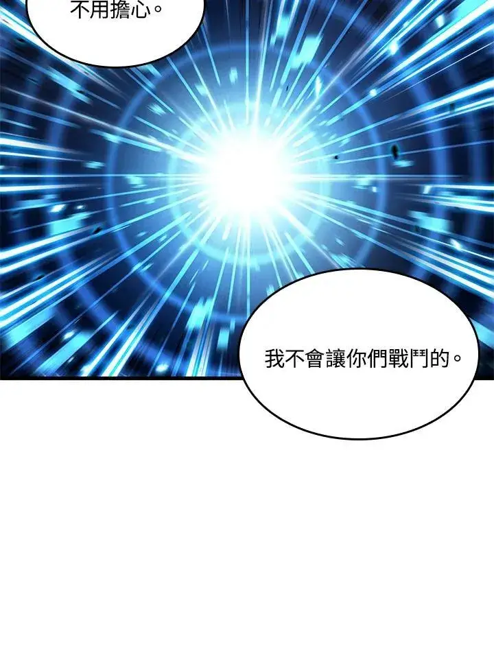 《Pick me up!》第13话图71