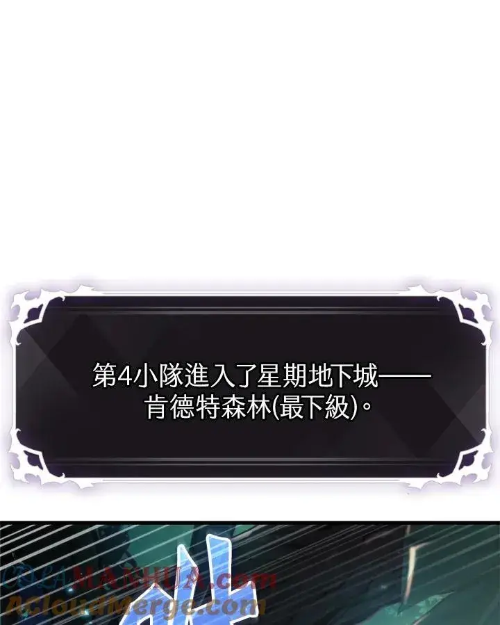 《Pick me up!》第13话图73