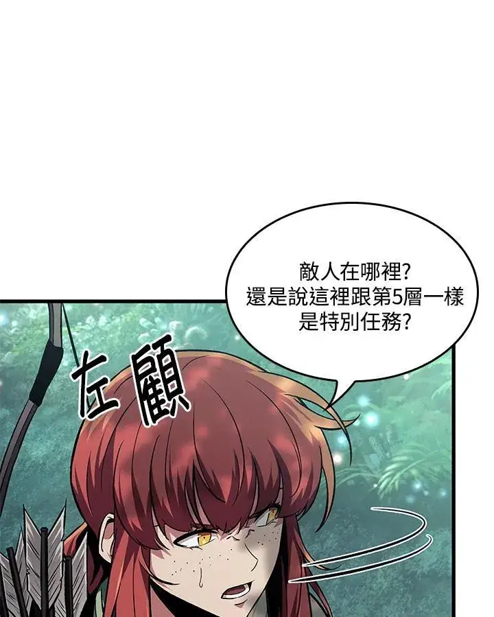 《Pick me up!》第13话图76