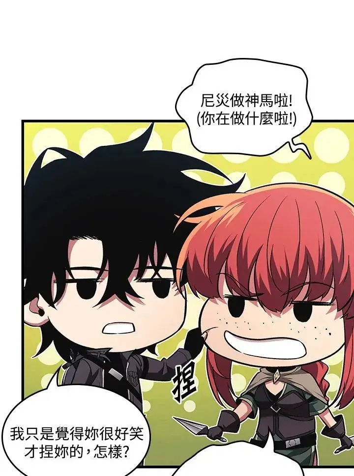 《Pick me up!》第13话图78