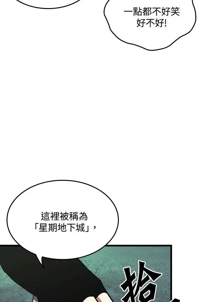 《Pick me up!》第13话图79