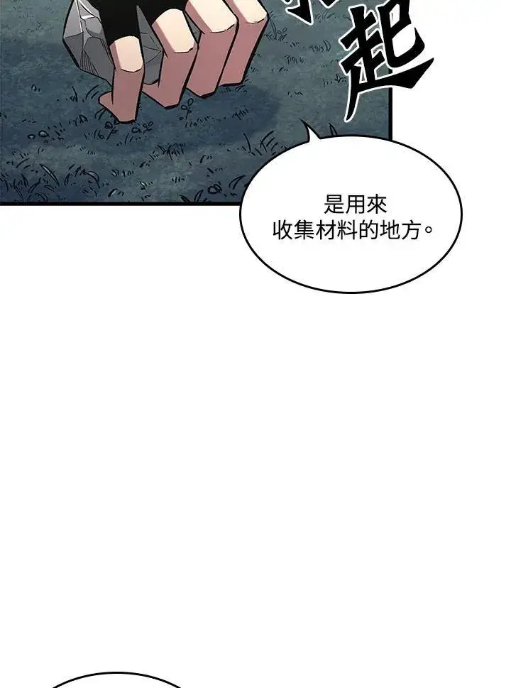 《Pick me up!》第13话图80