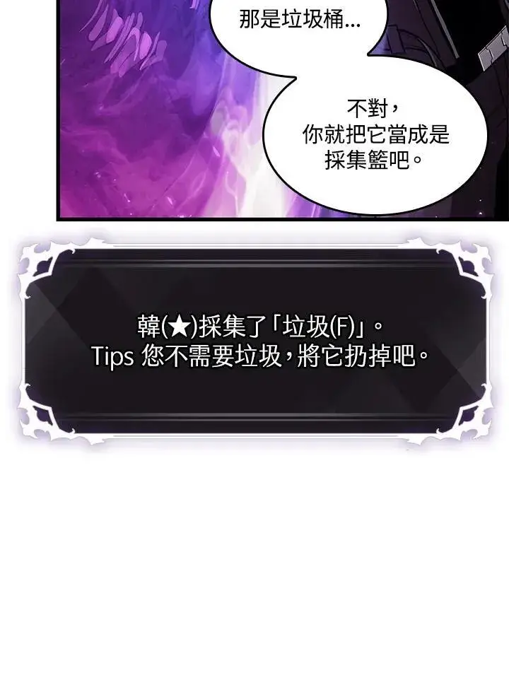 《Pick me up!》第13话图82