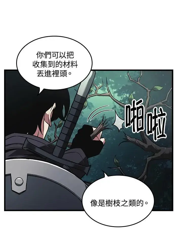 《Pick me up!》第13话图83