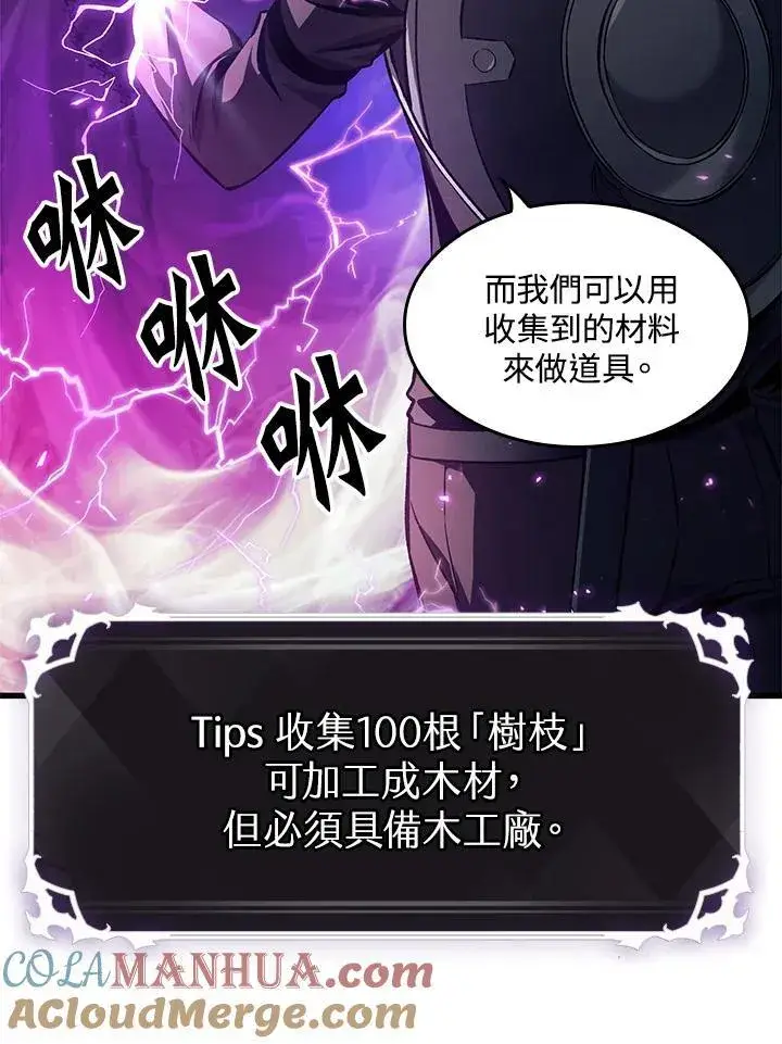 《Pick me up!》第13话图85