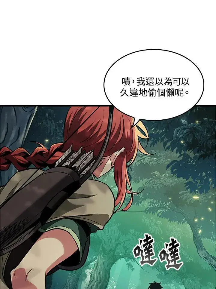 《Pick me up!》第13话图88