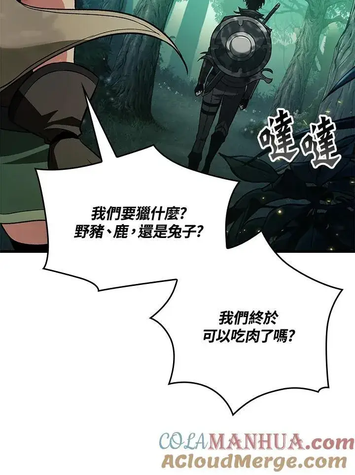 《Pick me up!》第13话图89