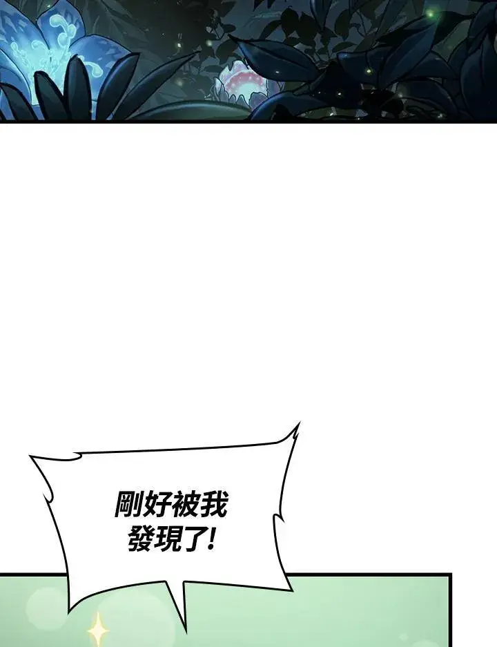 《Pick me up!》第13话图92