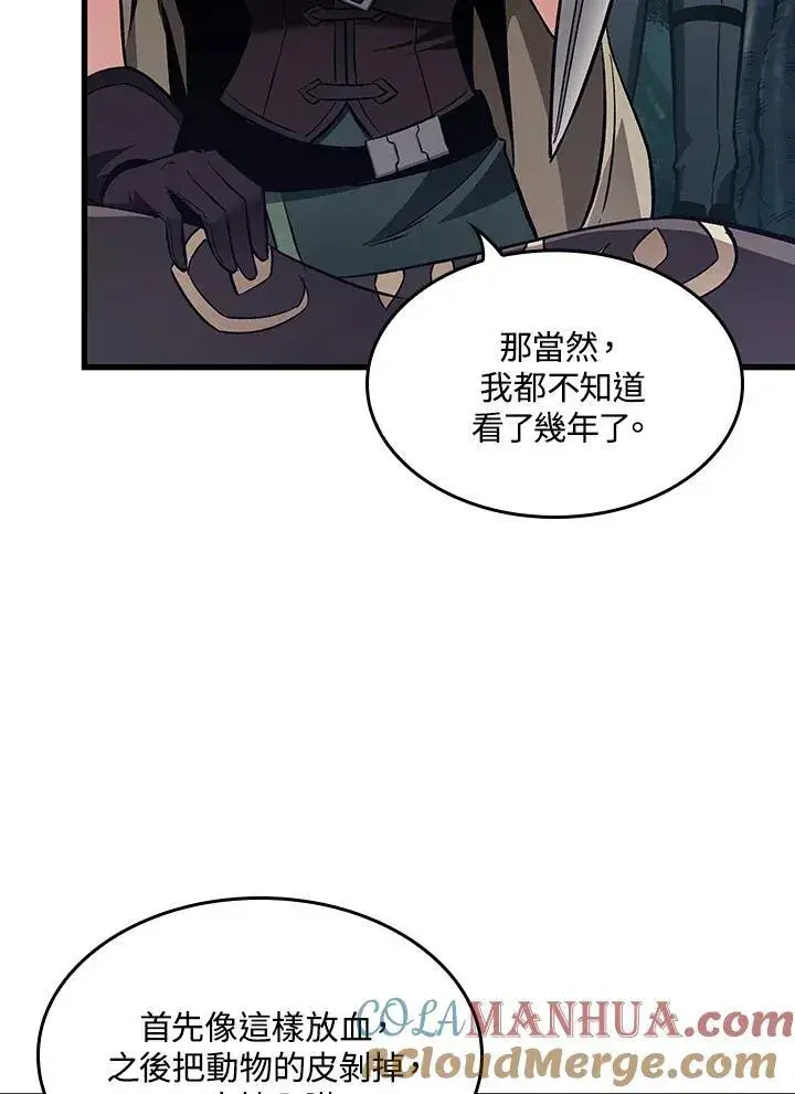 《Pick me up!》第13话图97