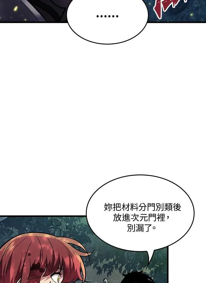 《Pick me up!》第13话图99