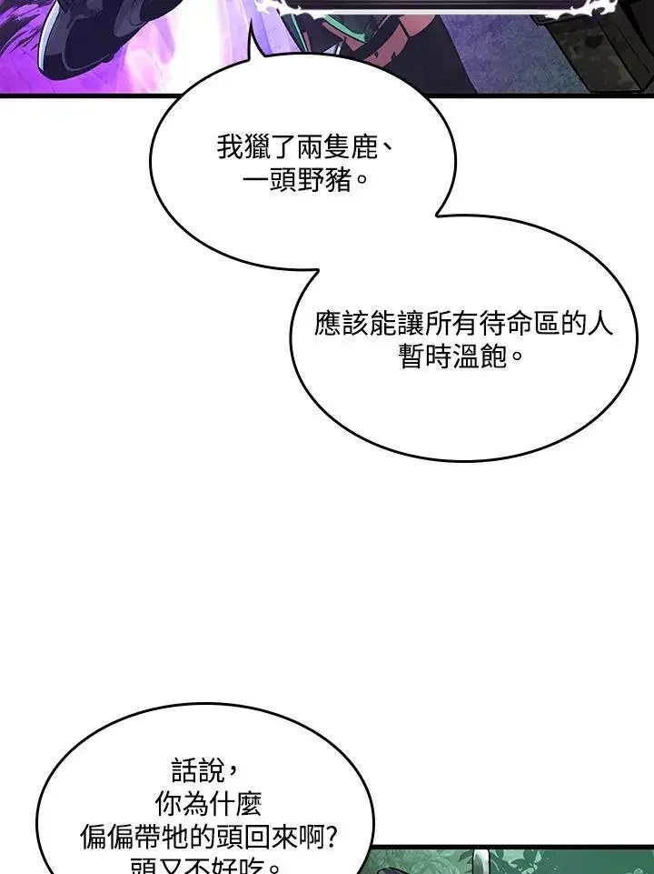 《Pick me up!》第14话图19