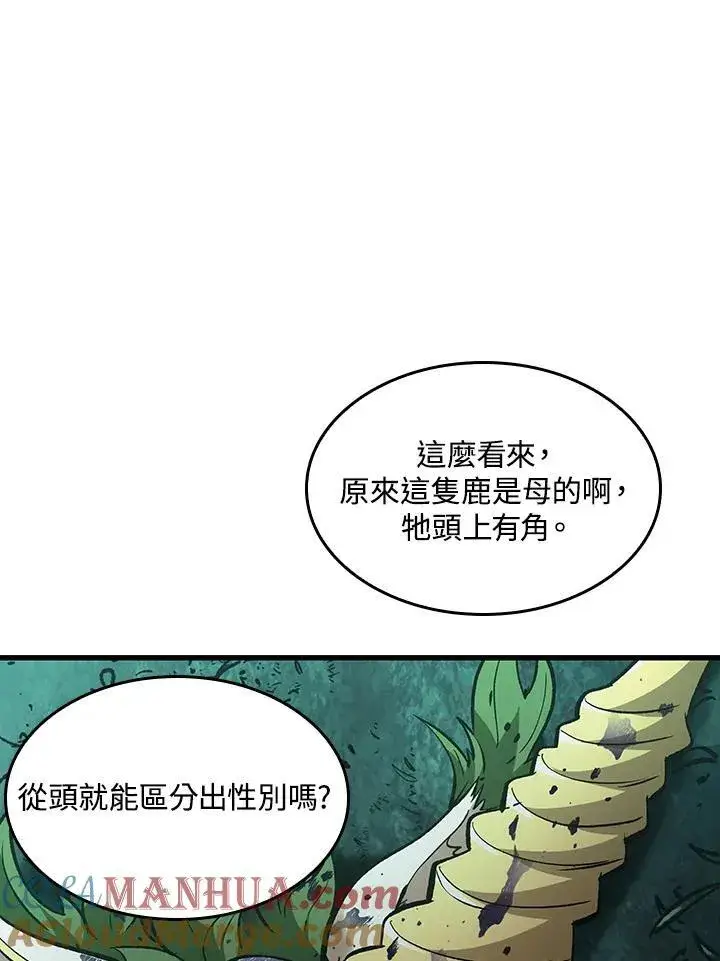《Pick me up!》第14话图21