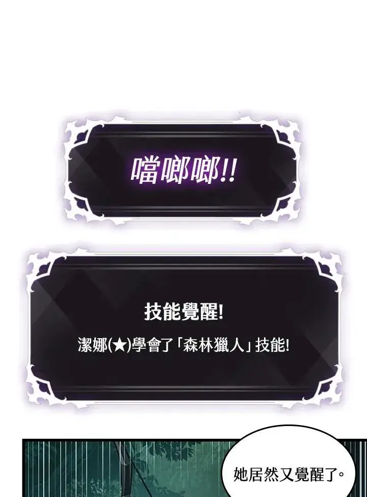 《Pick me up!》第14话图23