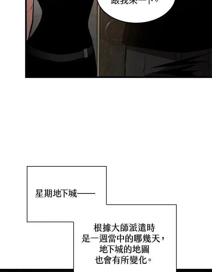 《Pick me up!》第14话图32