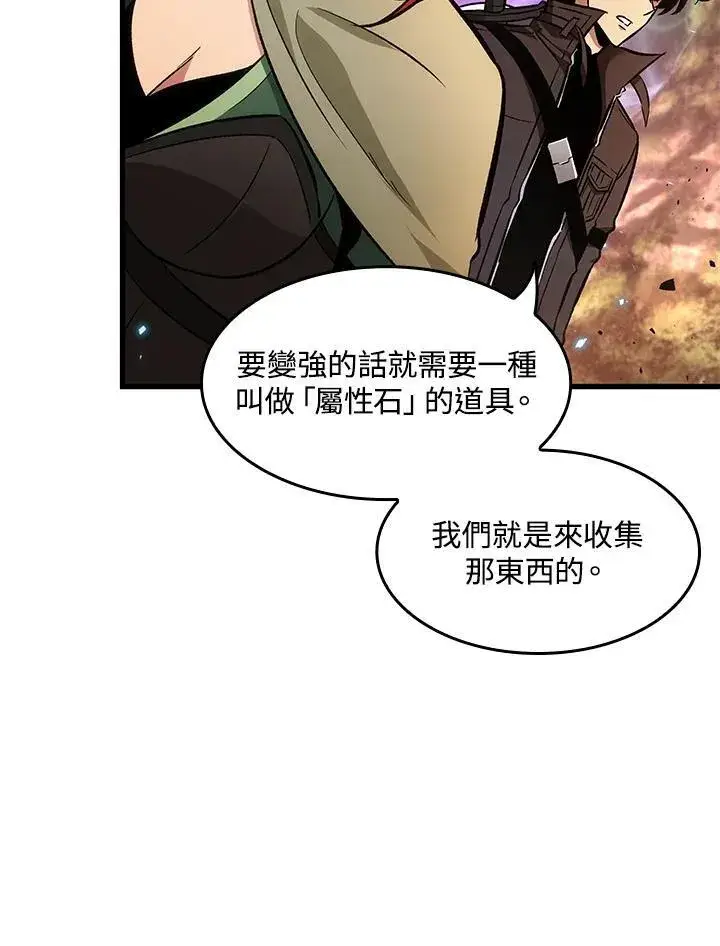 《Pick me up!》第14话图38