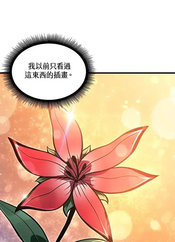 《Pick me up!》第14话图47