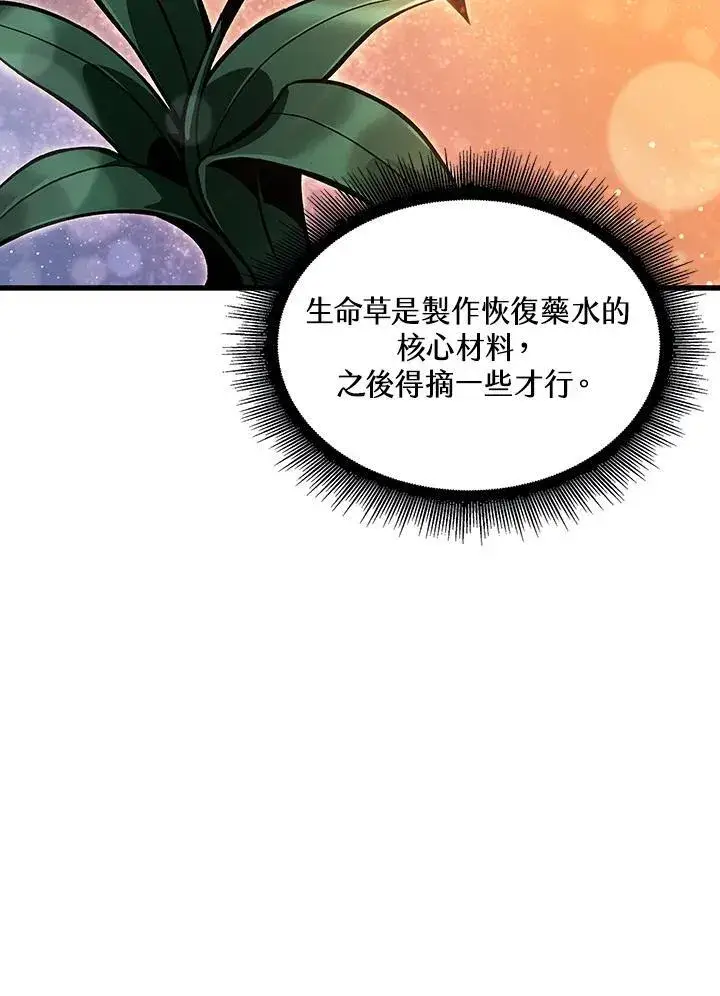 《Pick me up!》第14话图48