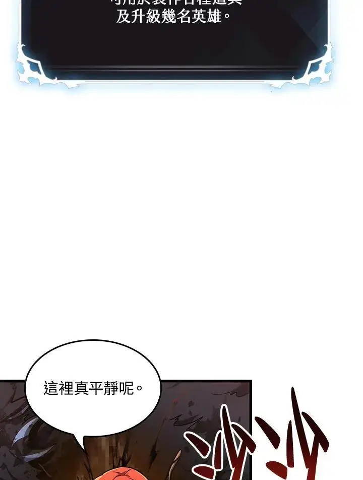 《Pick me up!》第14话图59