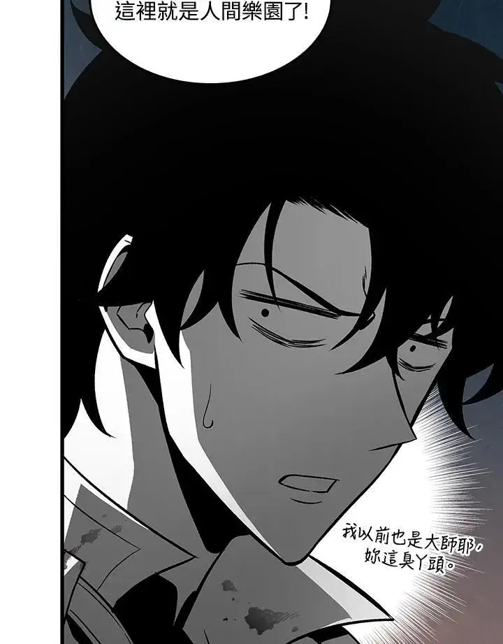 《Pick me up!》第14话图63