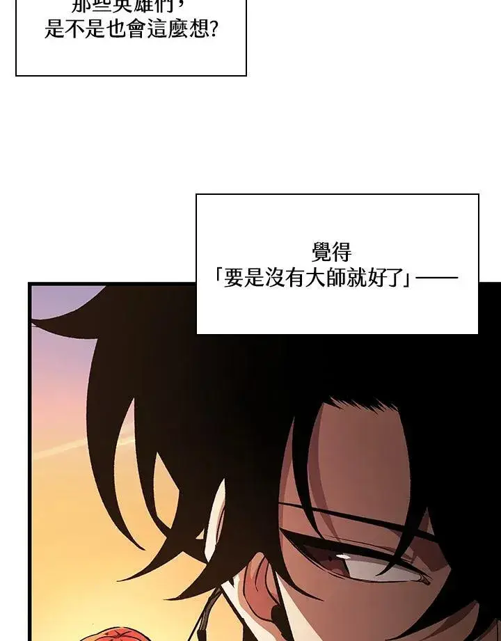 《Pick me up!》第14话图66