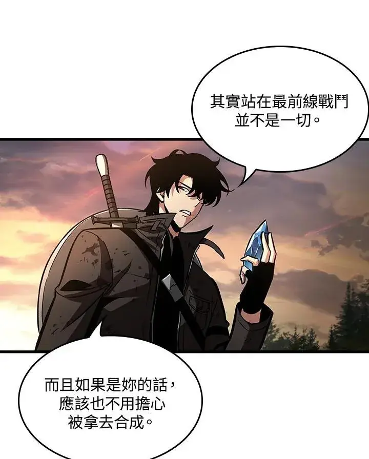 《Pick me up!》第14话图68