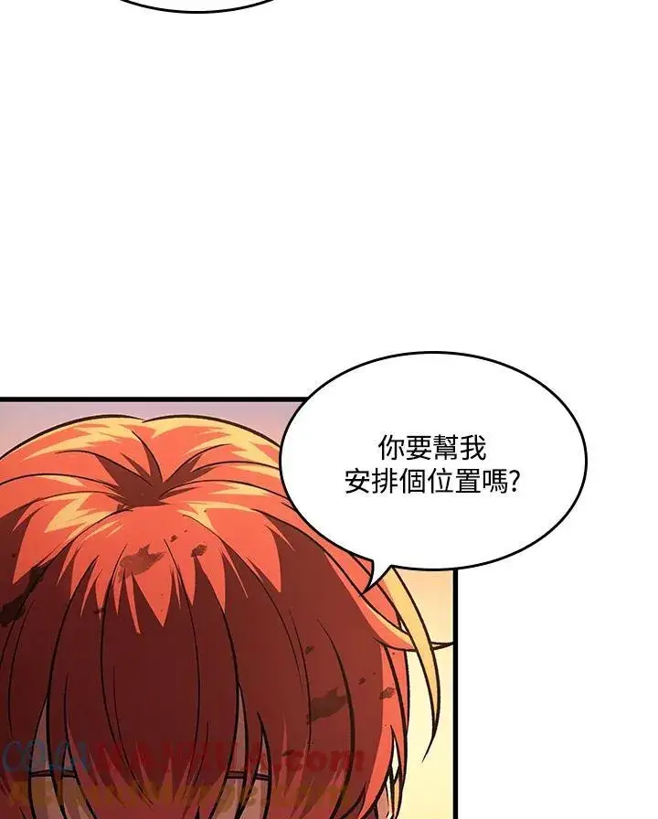 《Pick me up!》第14话图69